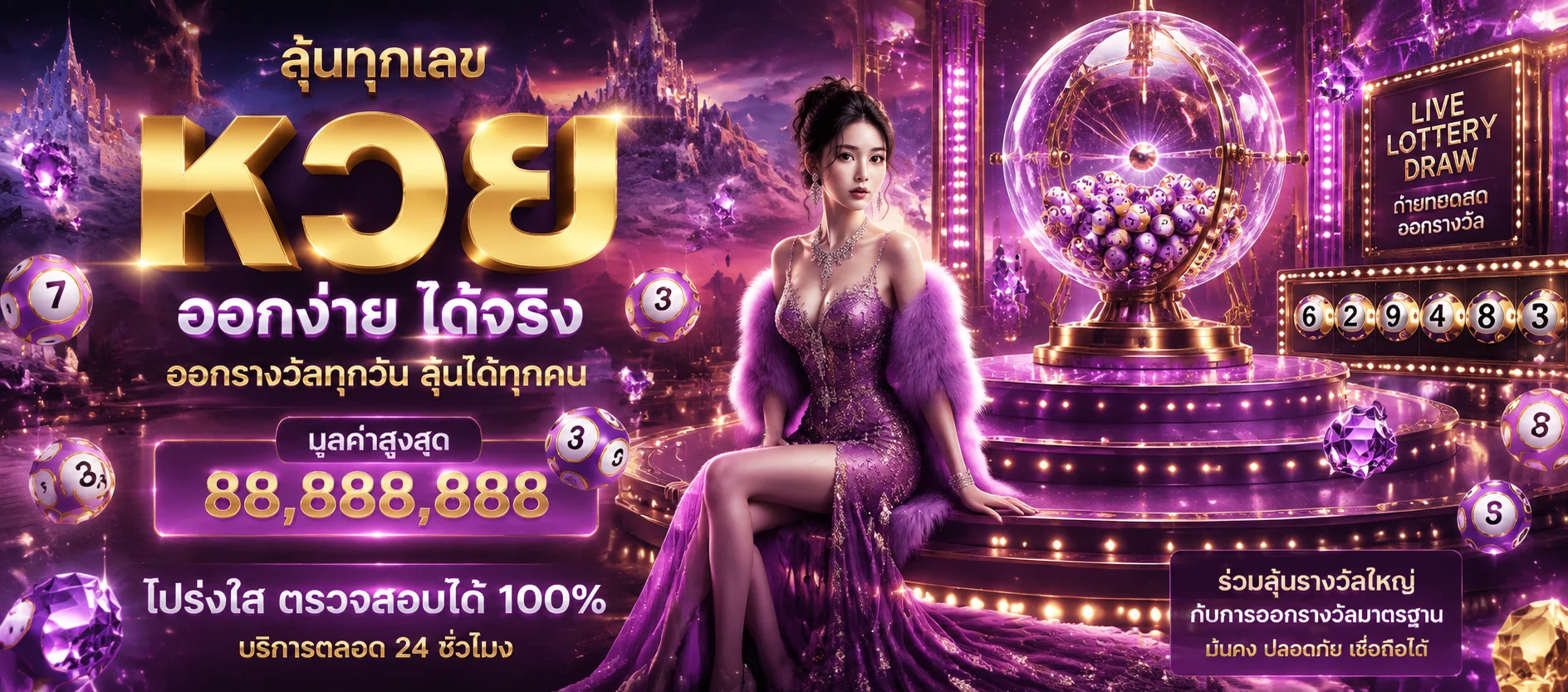 หน้าหวยออนไลน์ AZFUN รวมทุกสำนัก จ่ายบาทละ 900